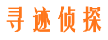 贵德市侦探调查公司